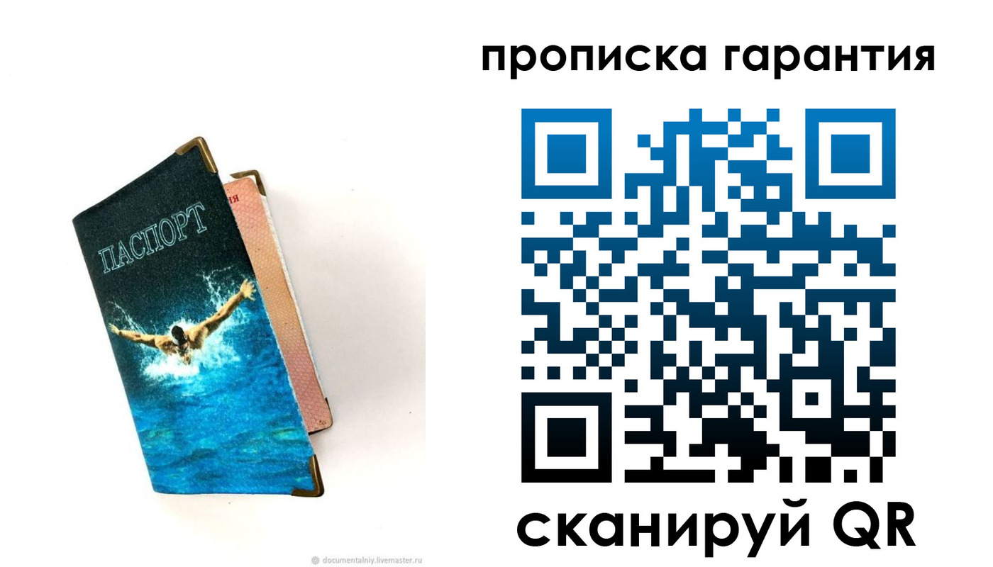 пропишу в квартире в Мариинске
