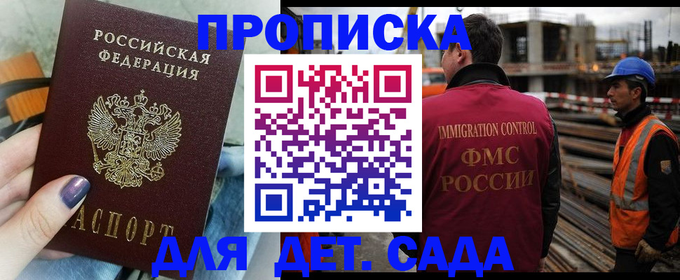 временная регистрация госуслуги в Мариинске
