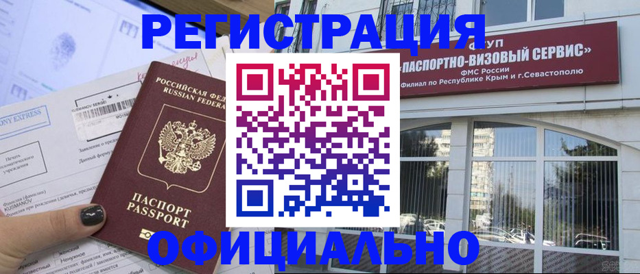 временная регистрация госуслуги в Мариинске