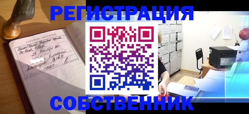 прописка для военкомата в Мариинске
