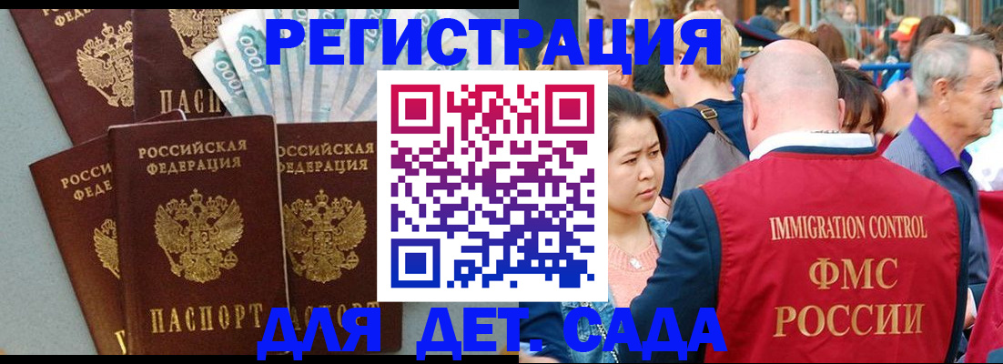 временная прописка в Мариинске