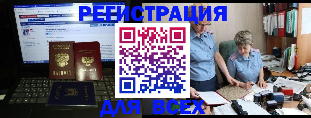 временная регистрация в квартире в Мариинске